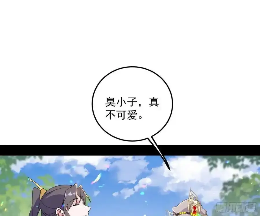 如愿以偿 第108页