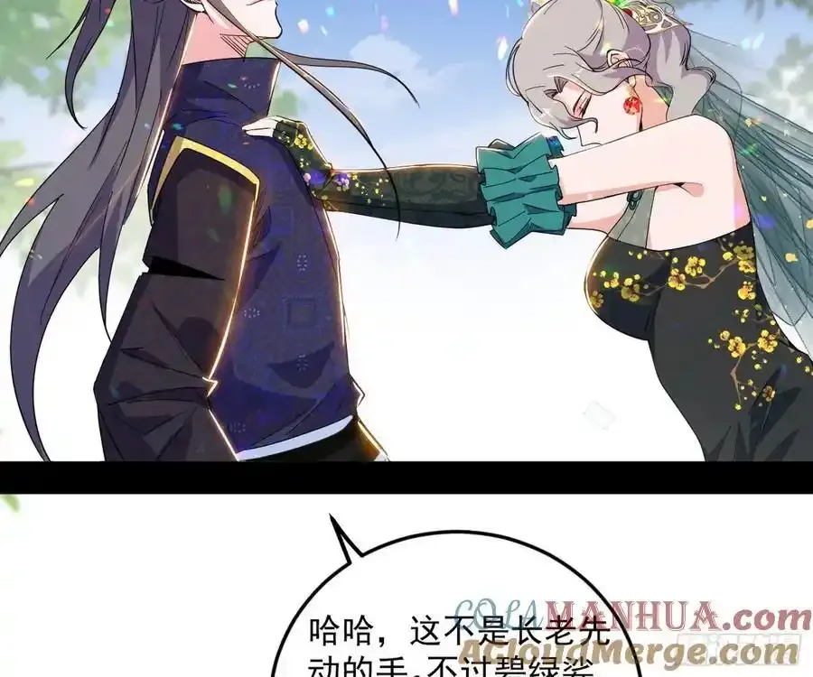 如愿以偿 第109页