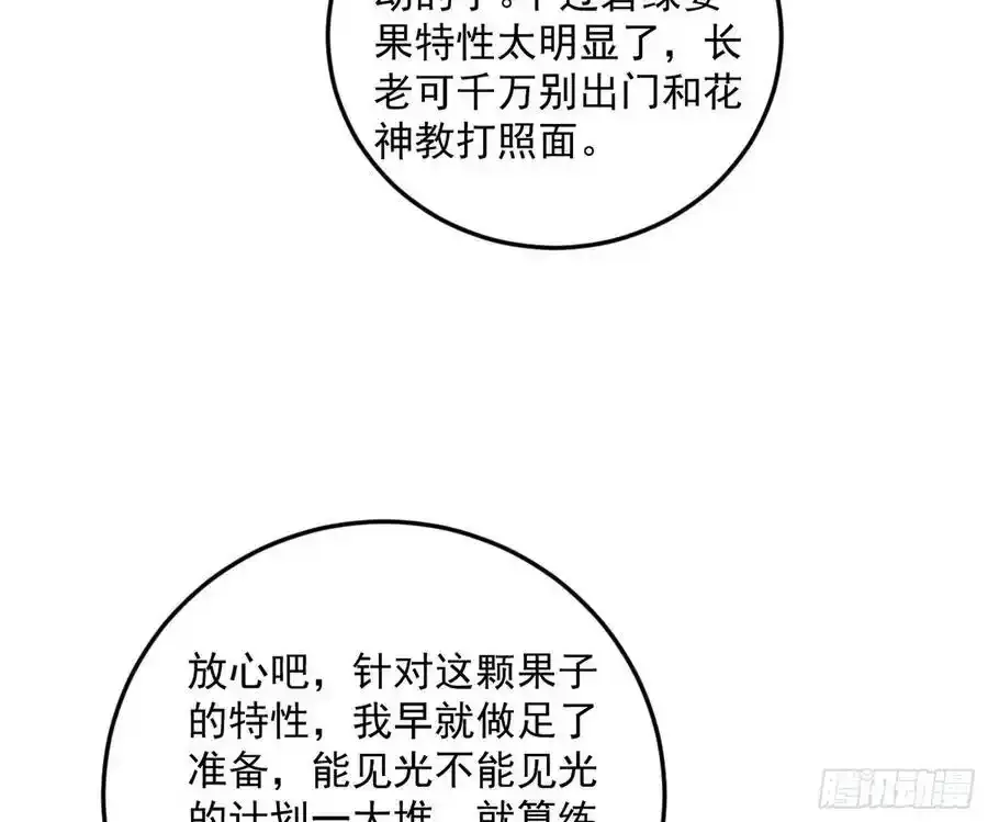 如愿以偿 第110页