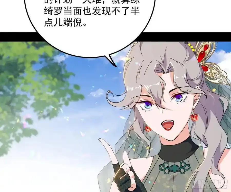 如愿以偿 第111页