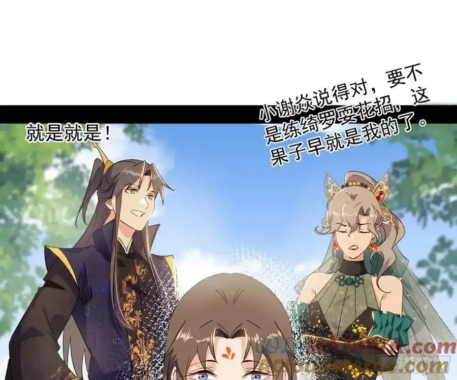 如愿以偿 第113页