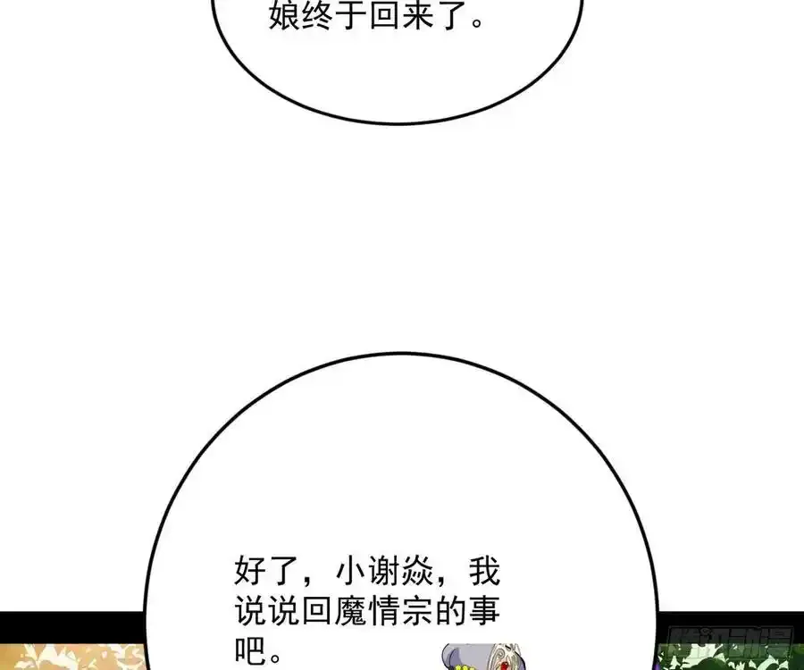 如愿以偿 第115页