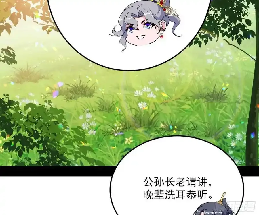 如愿以偿 第116页