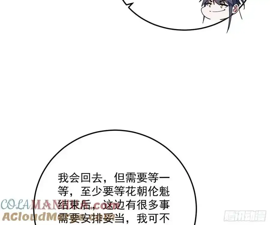 如愿以偿 第117页