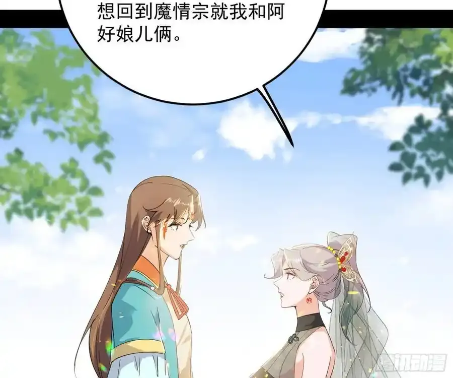 如愿以偿 第118页