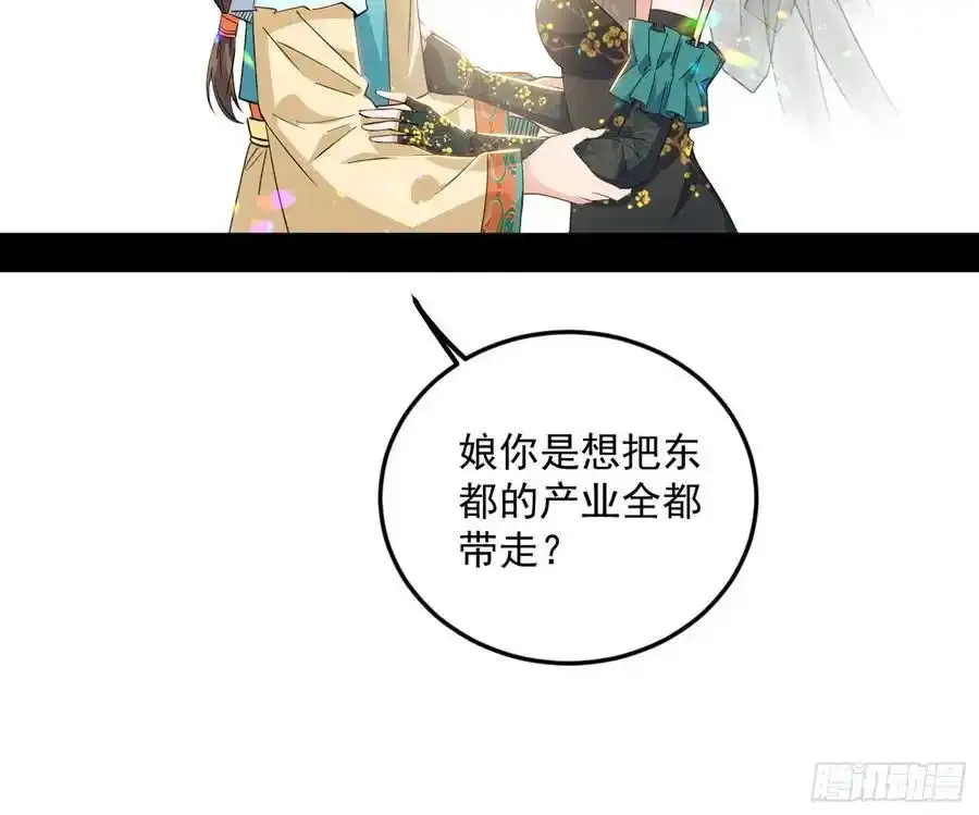 如愿以偿 第119页