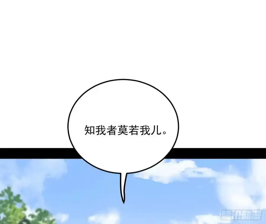 如愿以偿 第120页