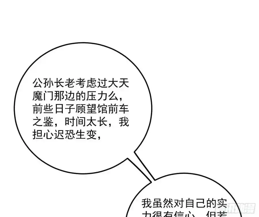 如愿以偿 第122页