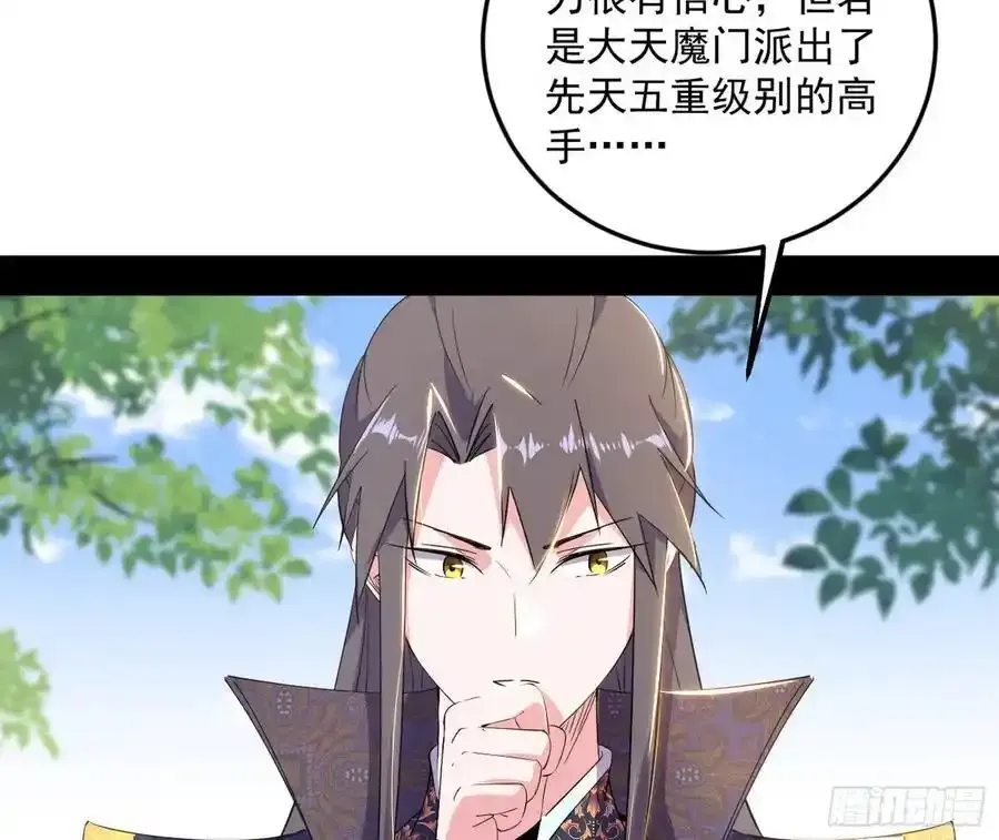 如愿以偿 第123页