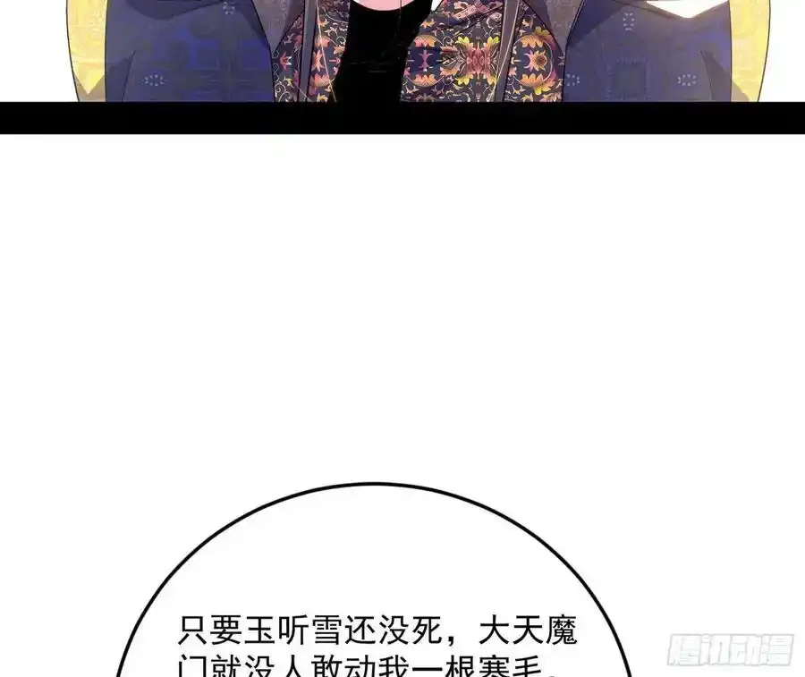 如愿以偿 第124页