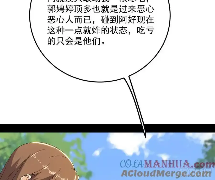 如愿以偿 第125页
