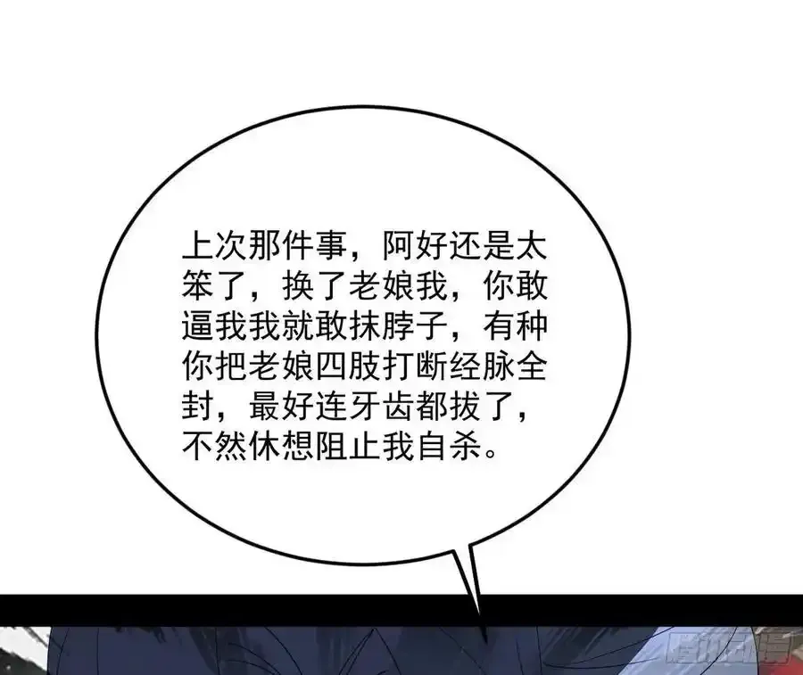 如愿以偿 第127页