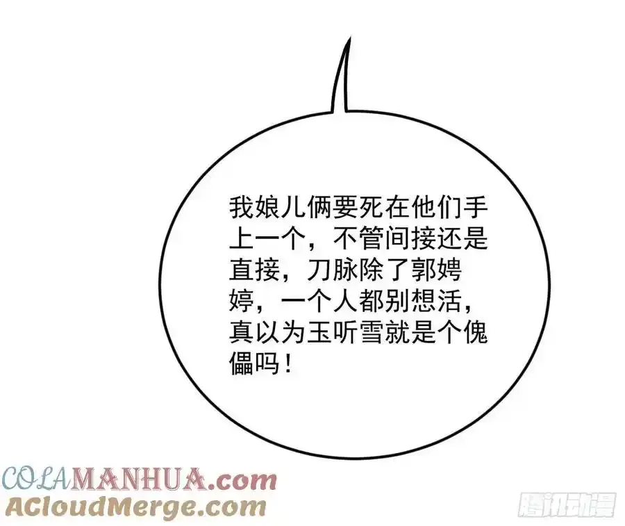如愿以偿 第129页