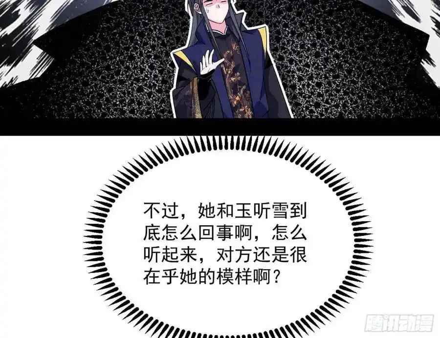 如愿以偿 第132页