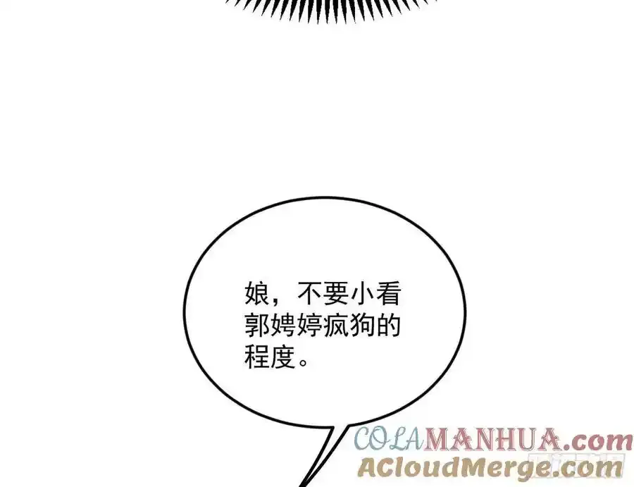 如愿以偿 第133页