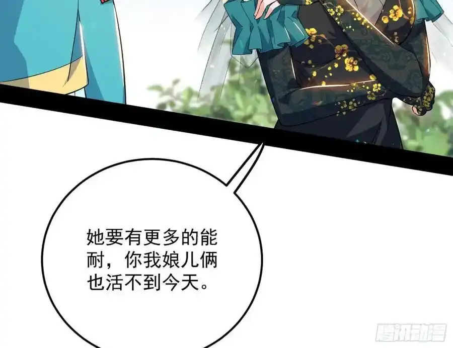 如愿以偿 第135页