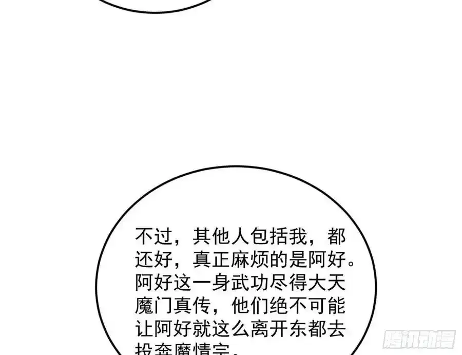 如愿以偿 第136页