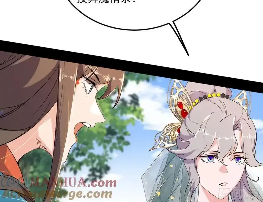 如愿以偿 第137页