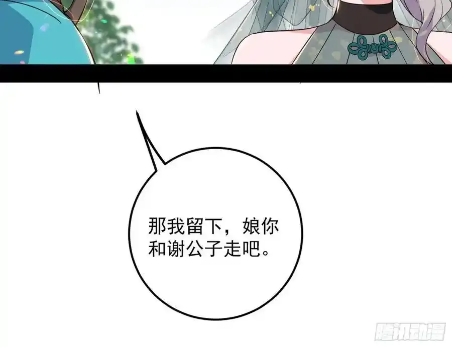 如愿以偿 第138页