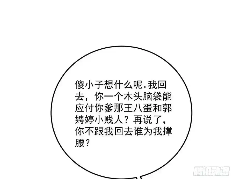 如愿以偿 第139页