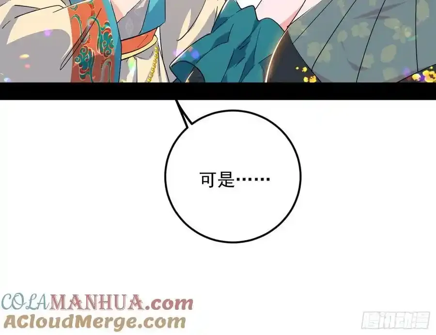 如愿以偿 第141页