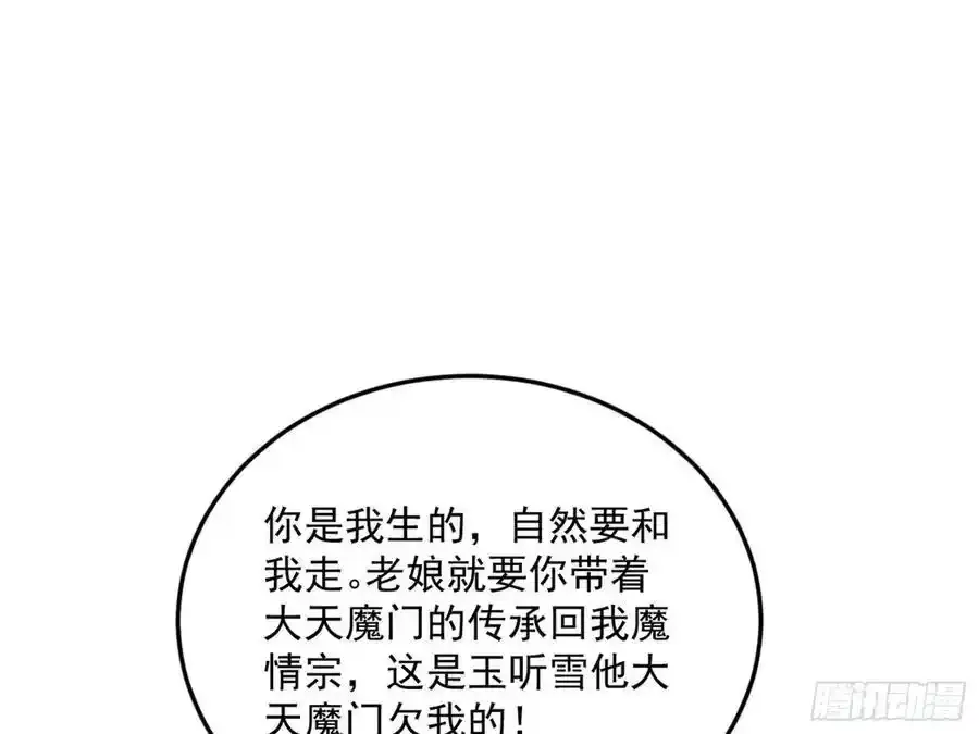 如愿以偿 第142页