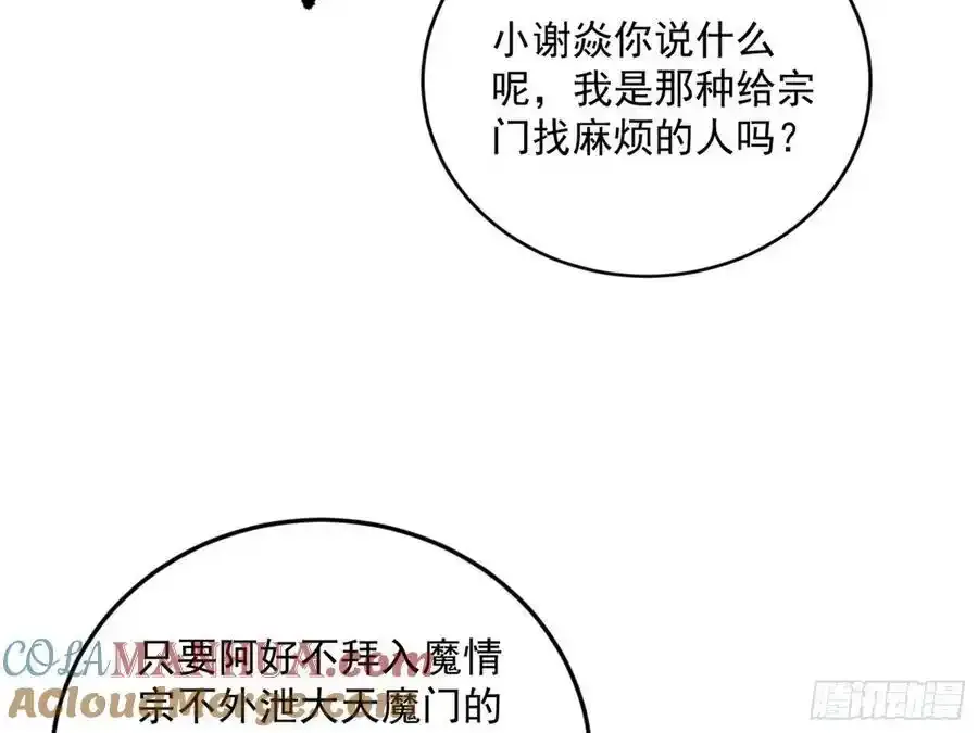如愿以偿 第145页