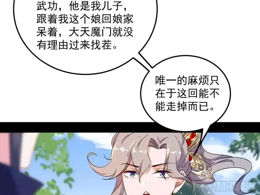如愿以偿 第146页