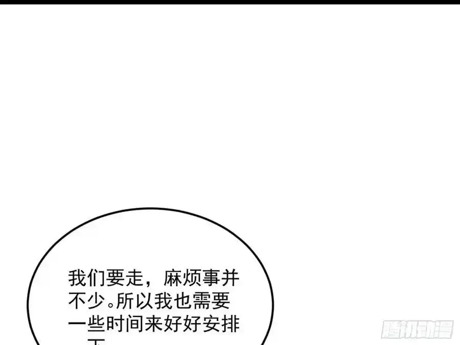 如愿以偿 第150页