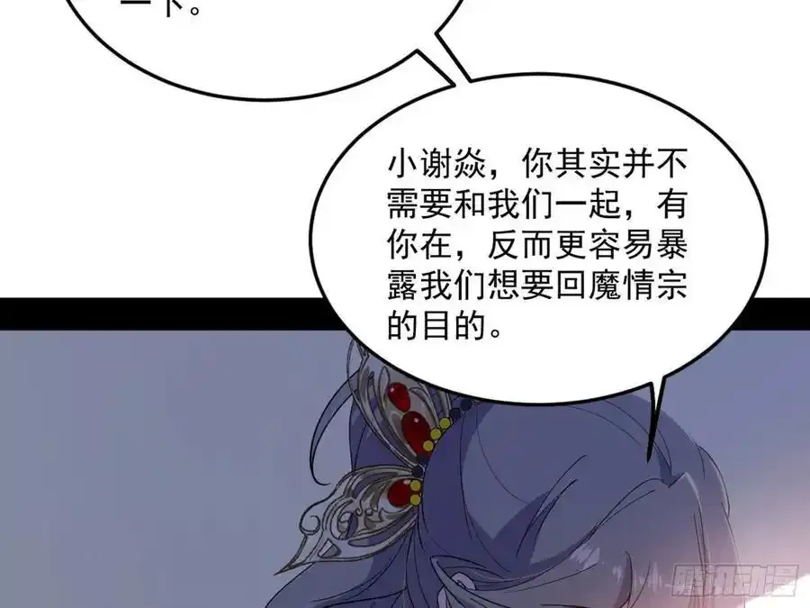 如愿以偿 第151页