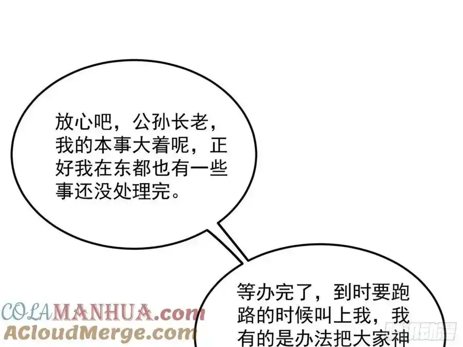 如愿以偿 第153页