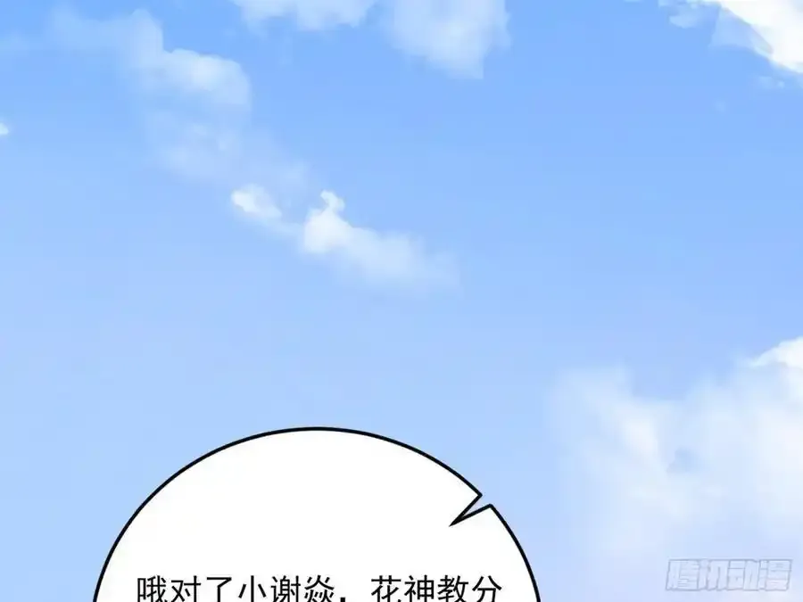 如愿以偿 第156页
