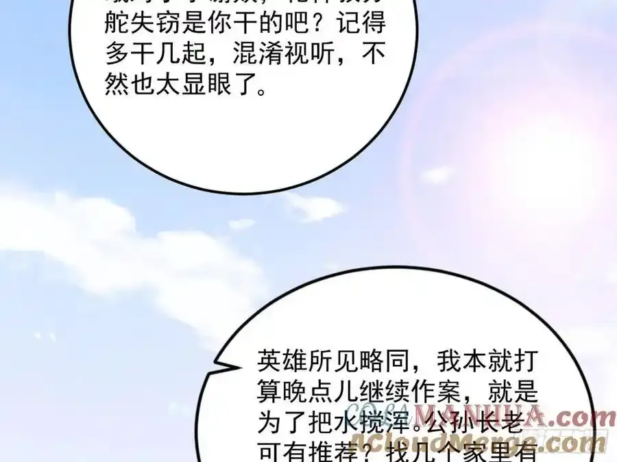 如愿以偿 第157页