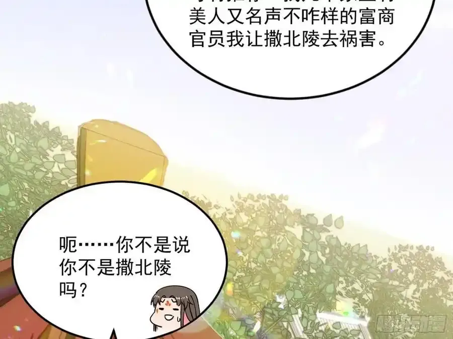 如愿以偿 第158页