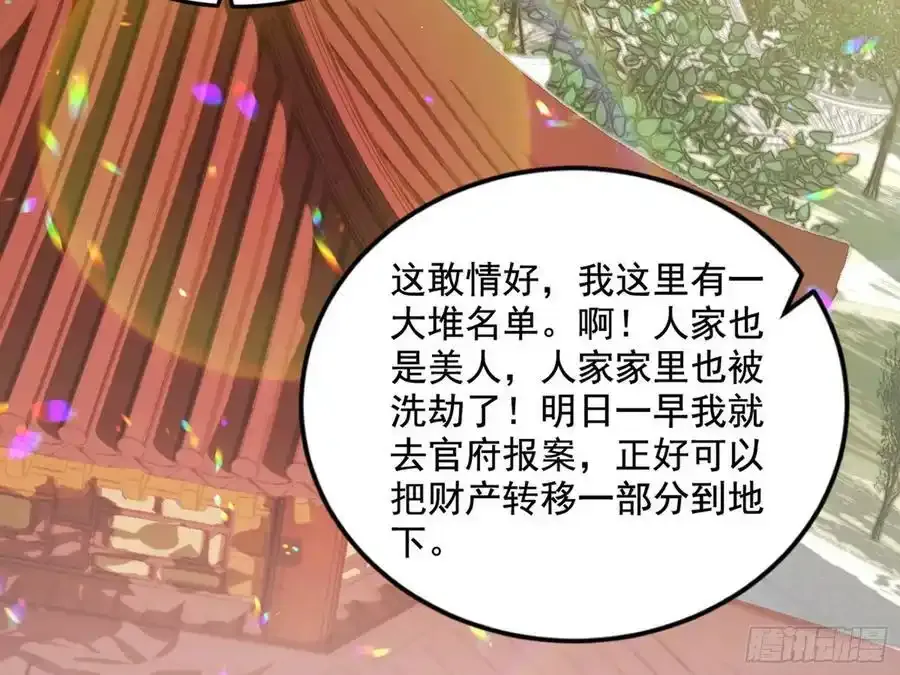 如愿以偿 第159页
