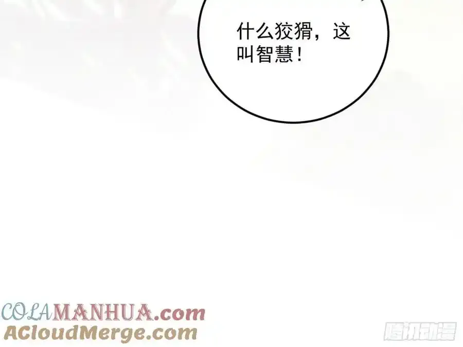 如愿以偿 第161页