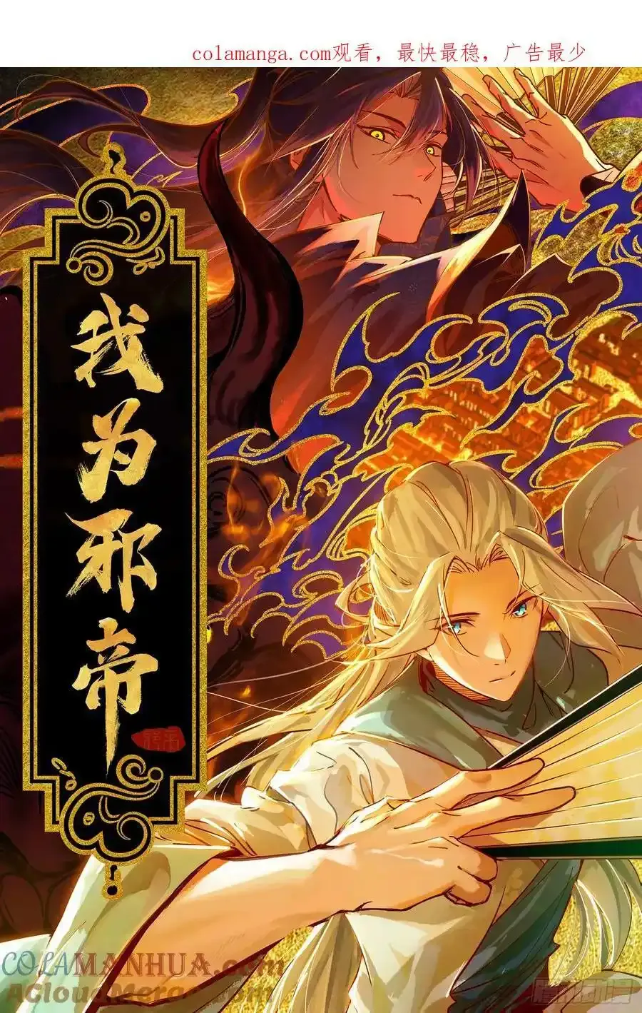 谢焱的谎言 第1页