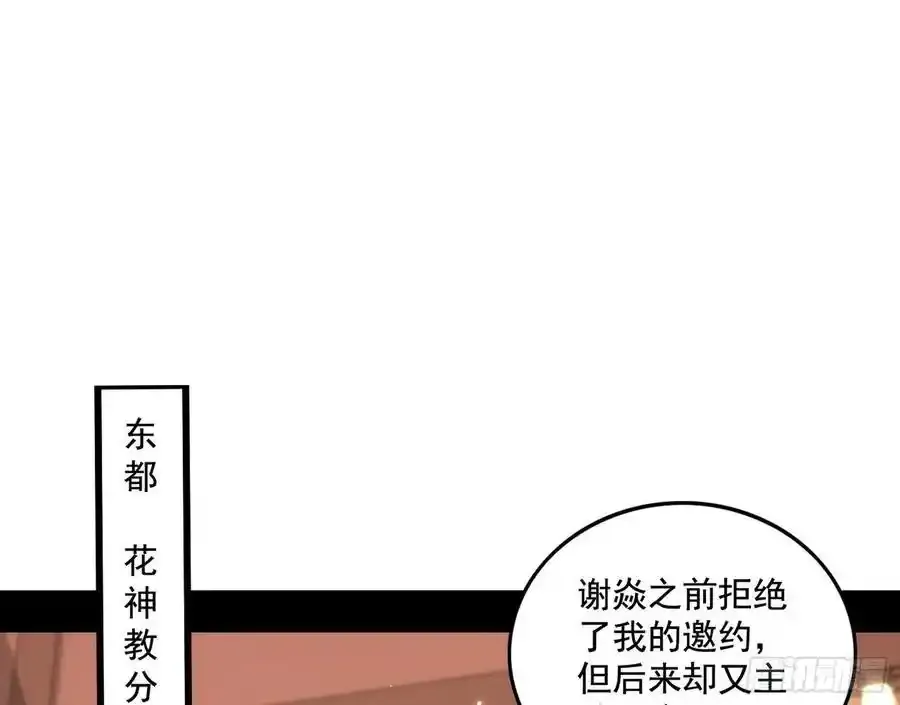 谢焱的谎言 第3页