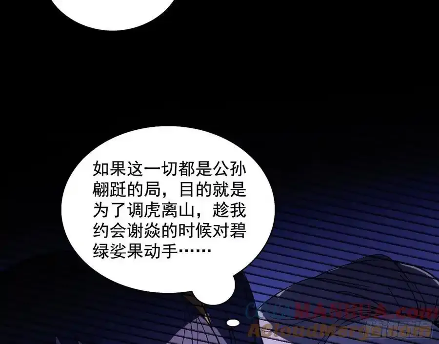 谢焱的谎言 第5页