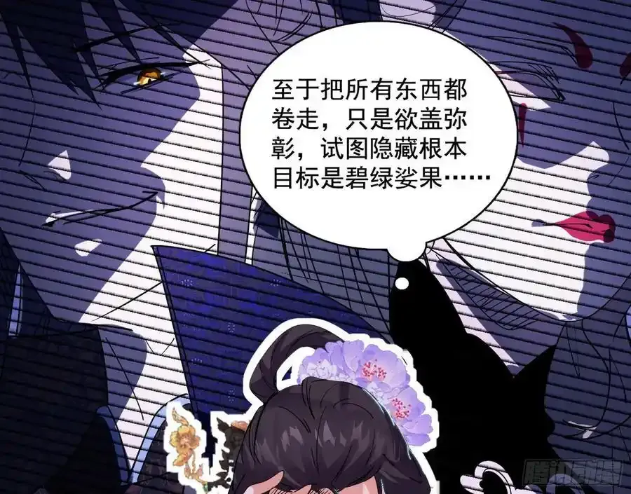 谢焱的谎言 第6页