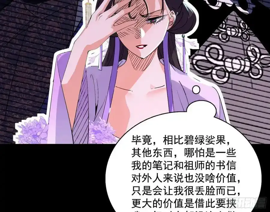 谢焱的谎言 第7页