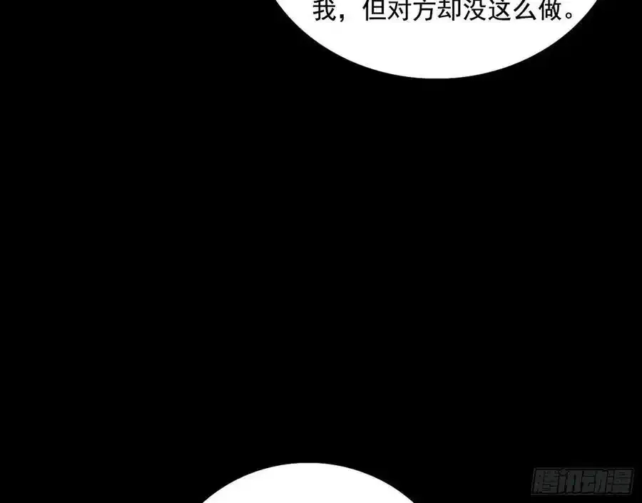 谢焱的谎言 第8页