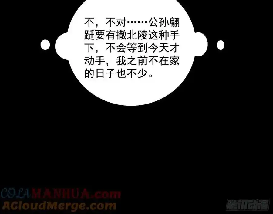 谢焱的谎言 第9页
