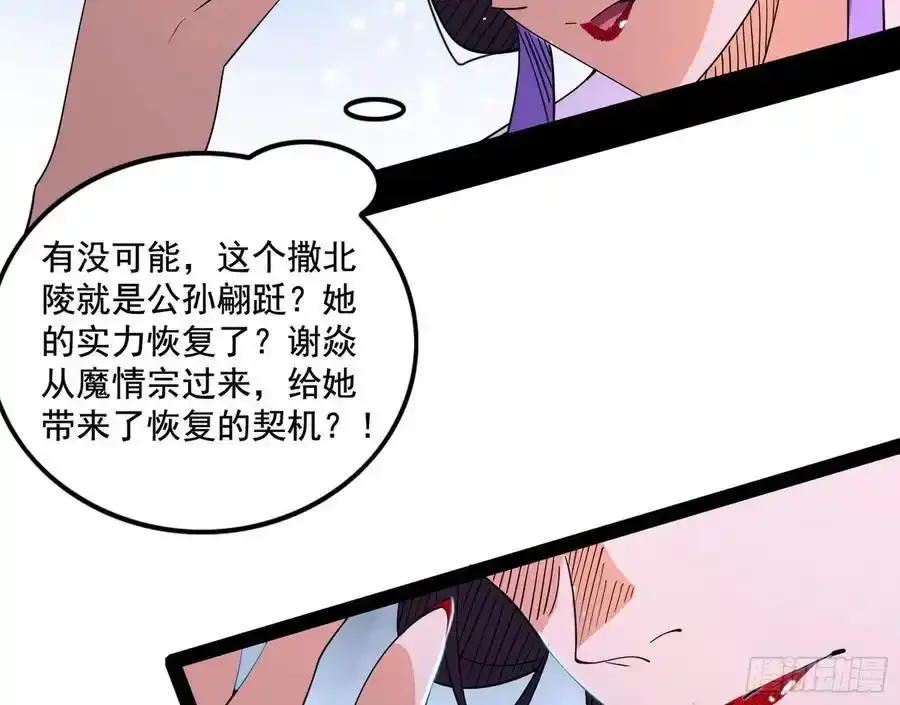 谢焱的谎言 第11页