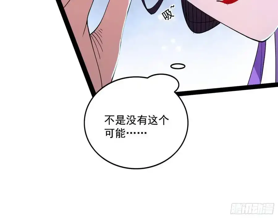 谢焱的谎言 第12页