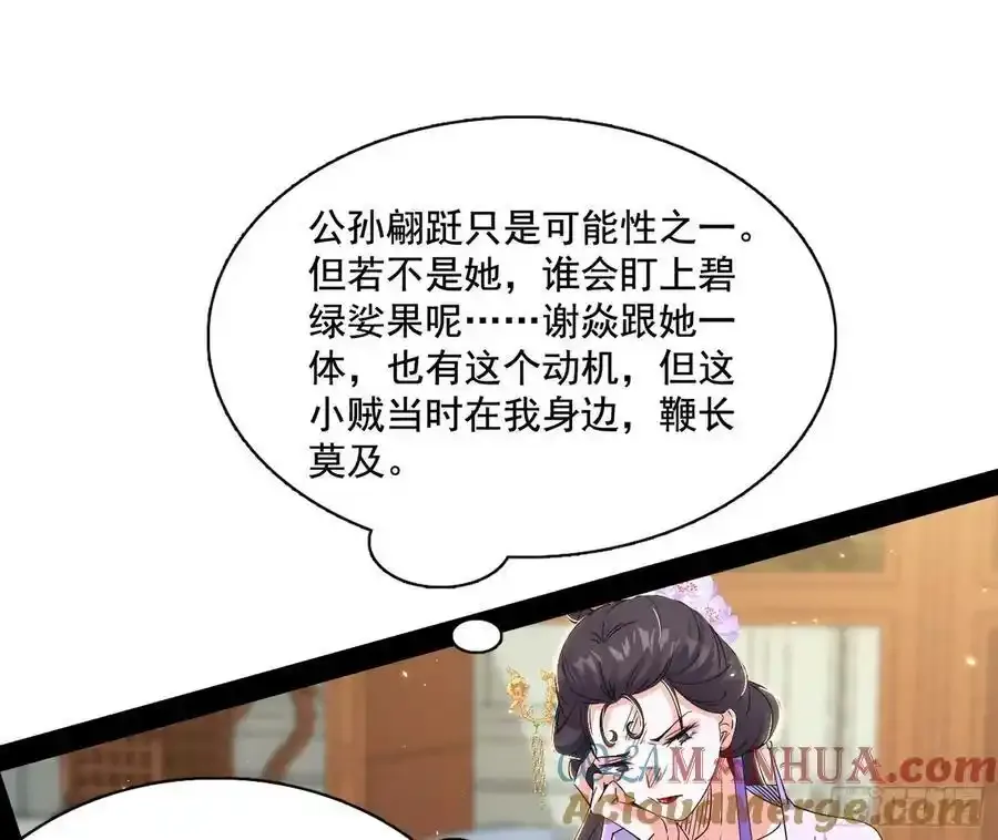 谢焱的谎言 第13页