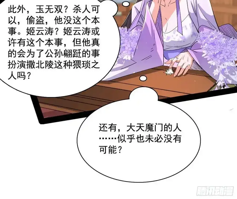 谢焱的谎言 第14页