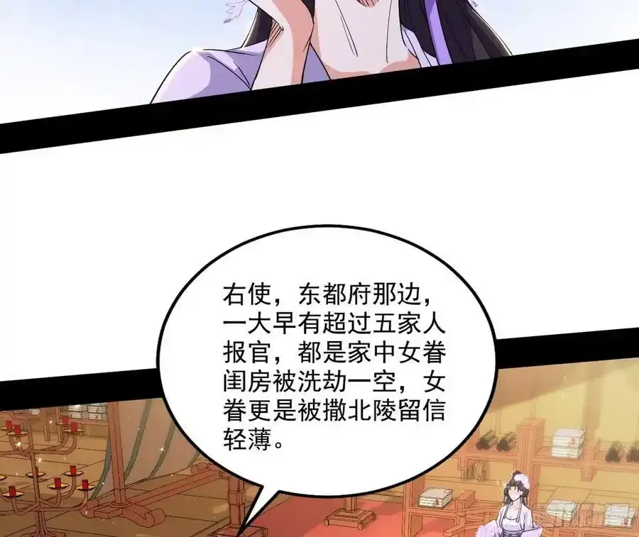 谢焱的谎言 第16页