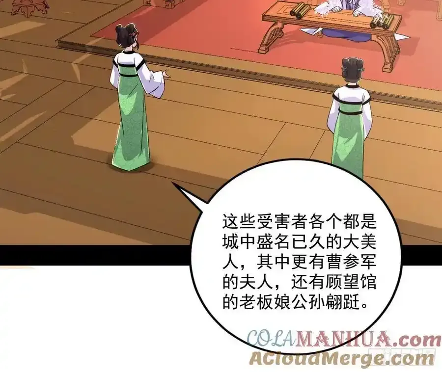 谢焱的谎言 第17页