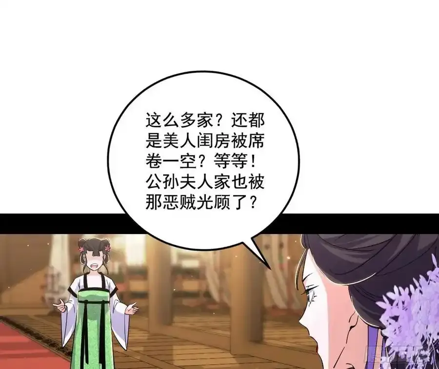 谢焱的谎言 第18页